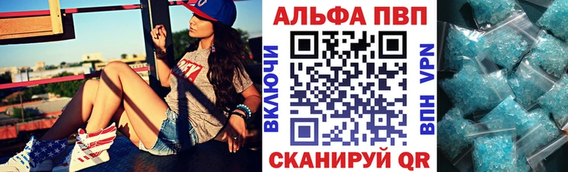 APVP кристаллы  Купить где  Мыски 