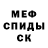 Метамфетамин витя Paulo RC