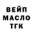 Дистиллят ТГК THC oil Dagonet Dagonetovich