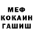 МЕТАДОН кристалл Torch 1337