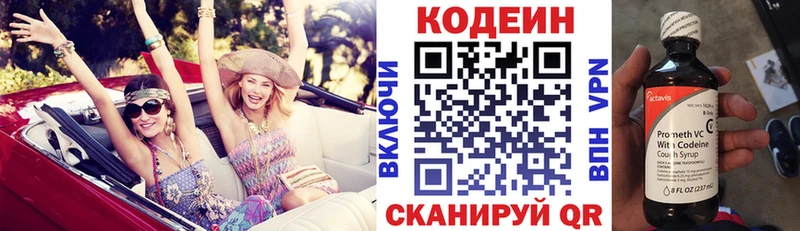 Купить закладки  Мыски  Кодеин напиток Lean (лин) 