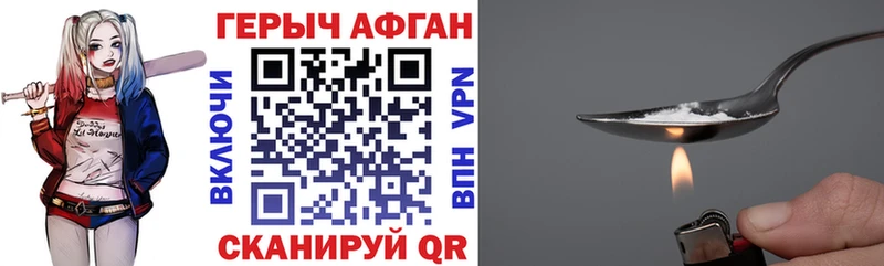 ГЕРОИН Афган  Купить где  Мыски 