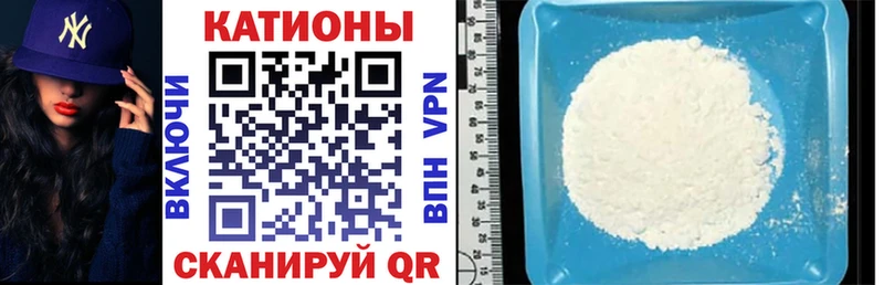 МЯУ-МЯУ кристаллы  Мыски 