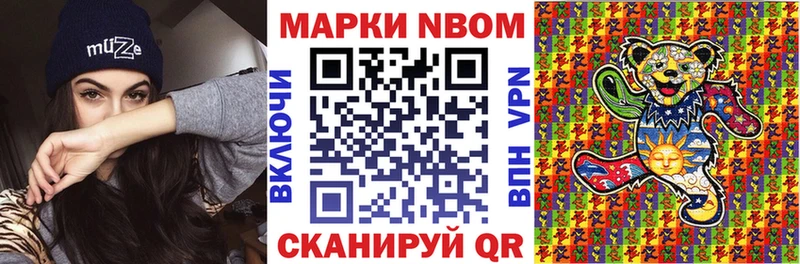 Купить где  Мыски  Марки NBOMe 1500мкг 